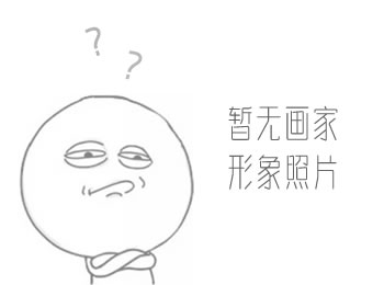 画家 常厚鍟